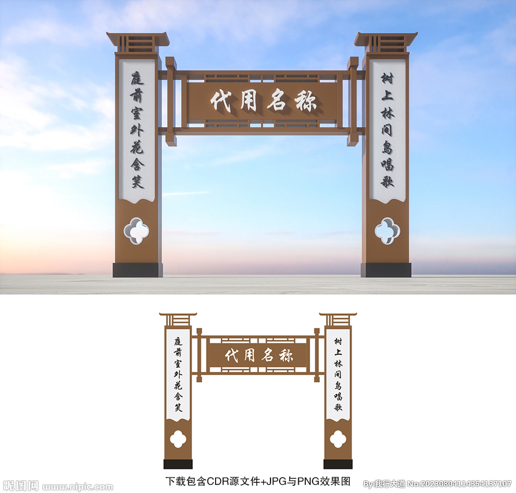 龙门架