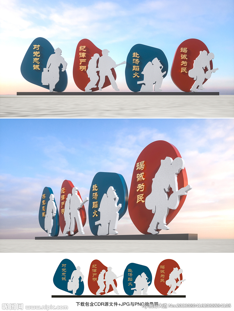 消防
