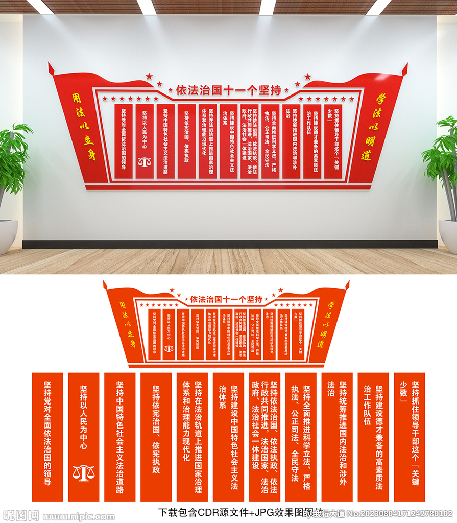 法治文化