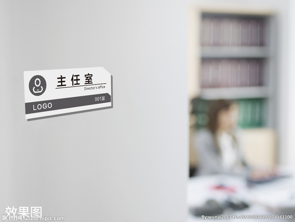 门牌