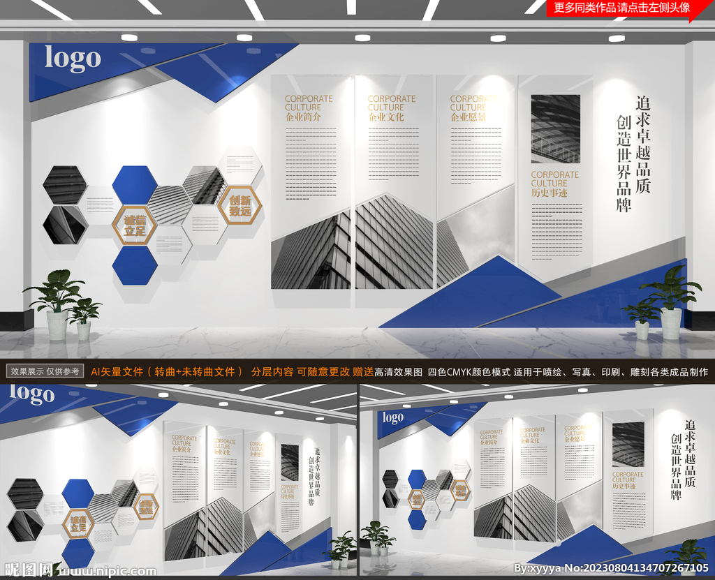 整墙创意企业文化文化墙
