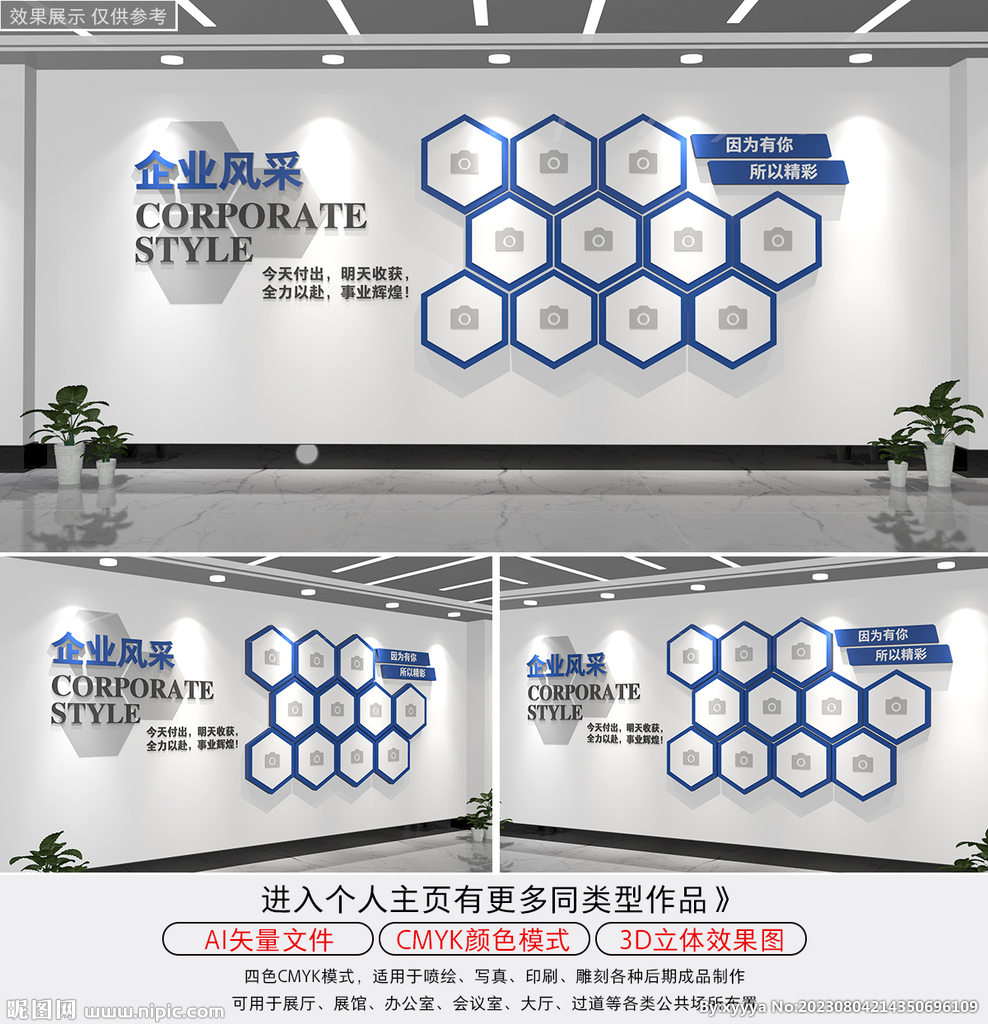 企业文化墙员工文化墙照片墙