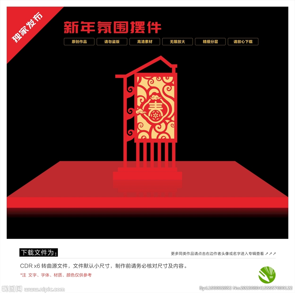 新年摆件