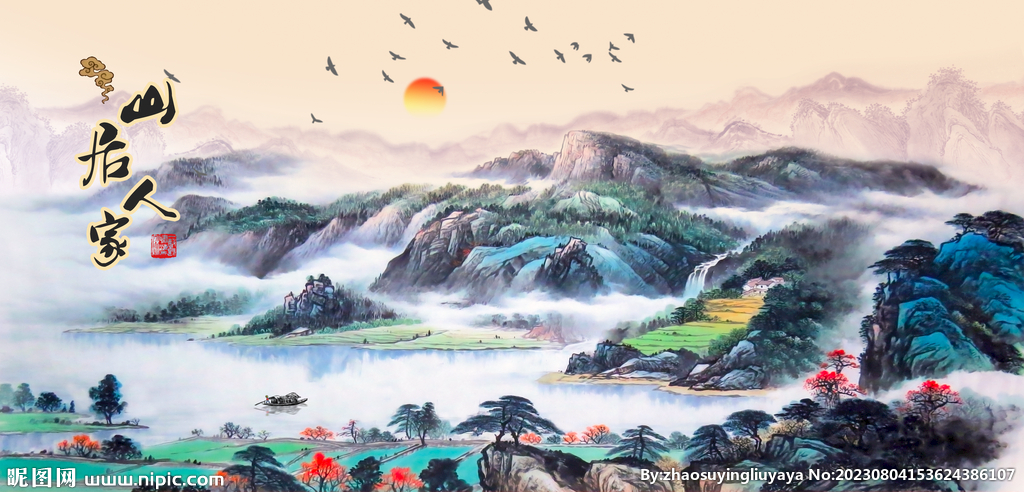 山水画