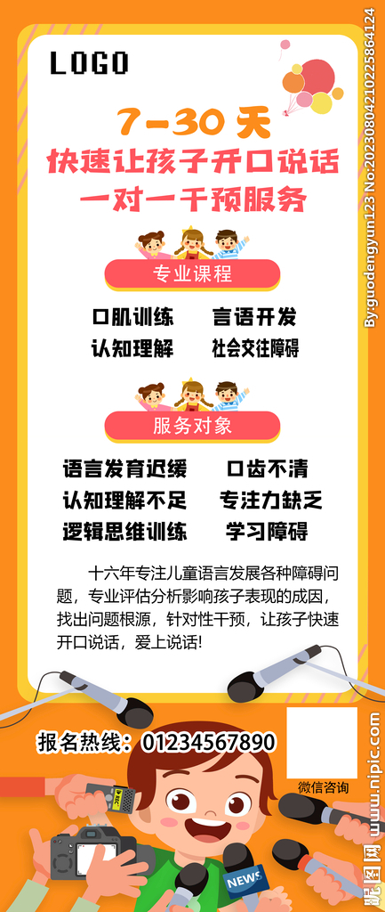 教育展架