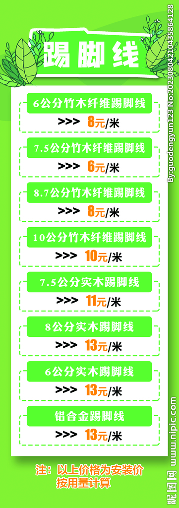 绿色展架
