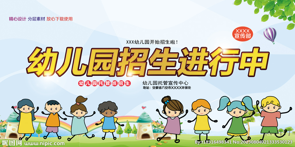 幼儿园