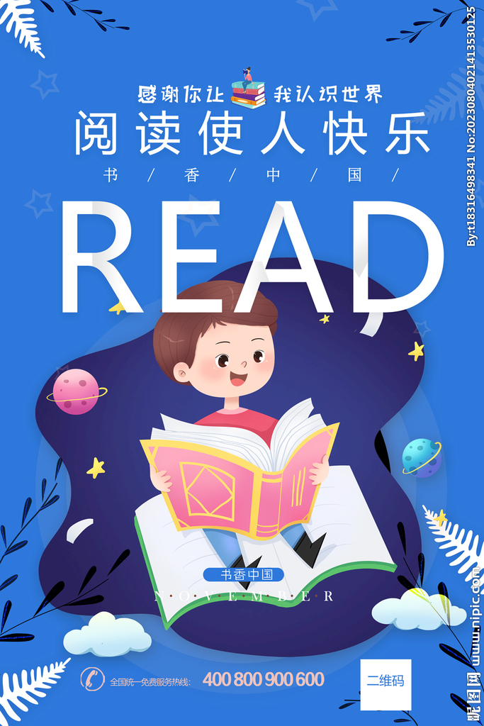 阅读