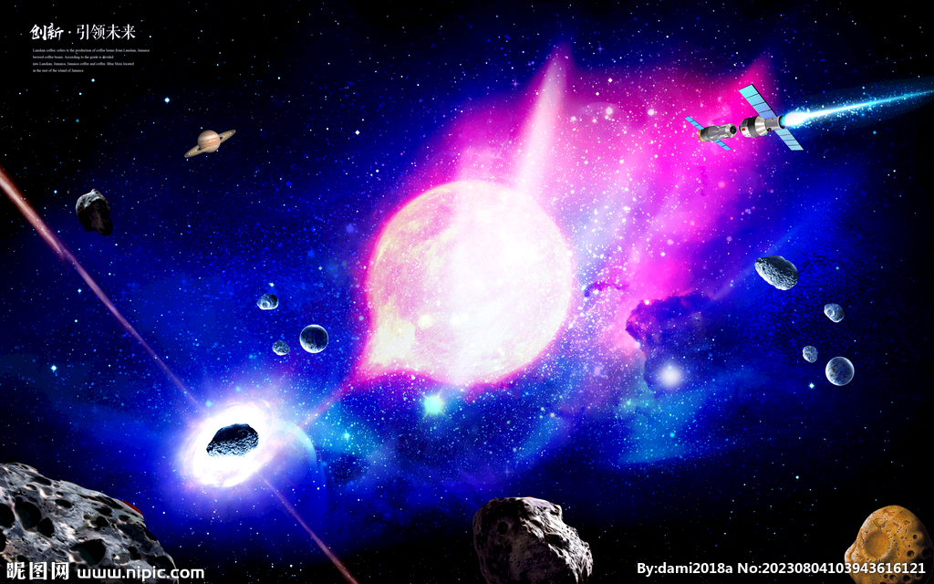 浩瀚星空宇宙