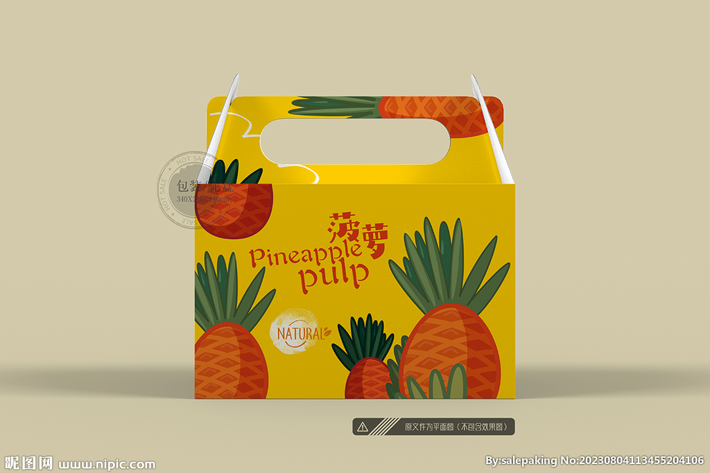 卡通菠萝包装 平面图