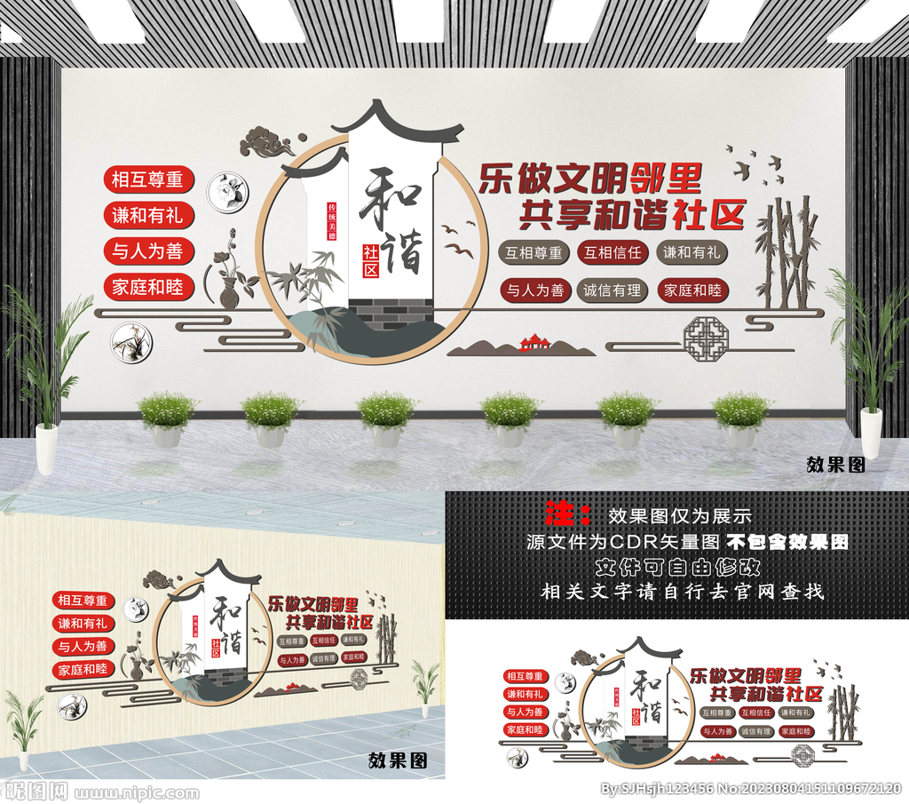 文化墙