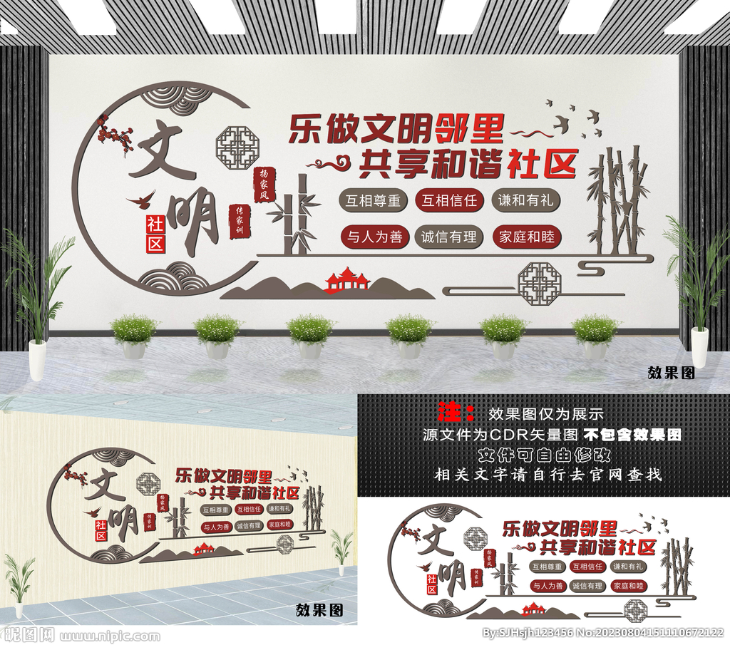 文化墙