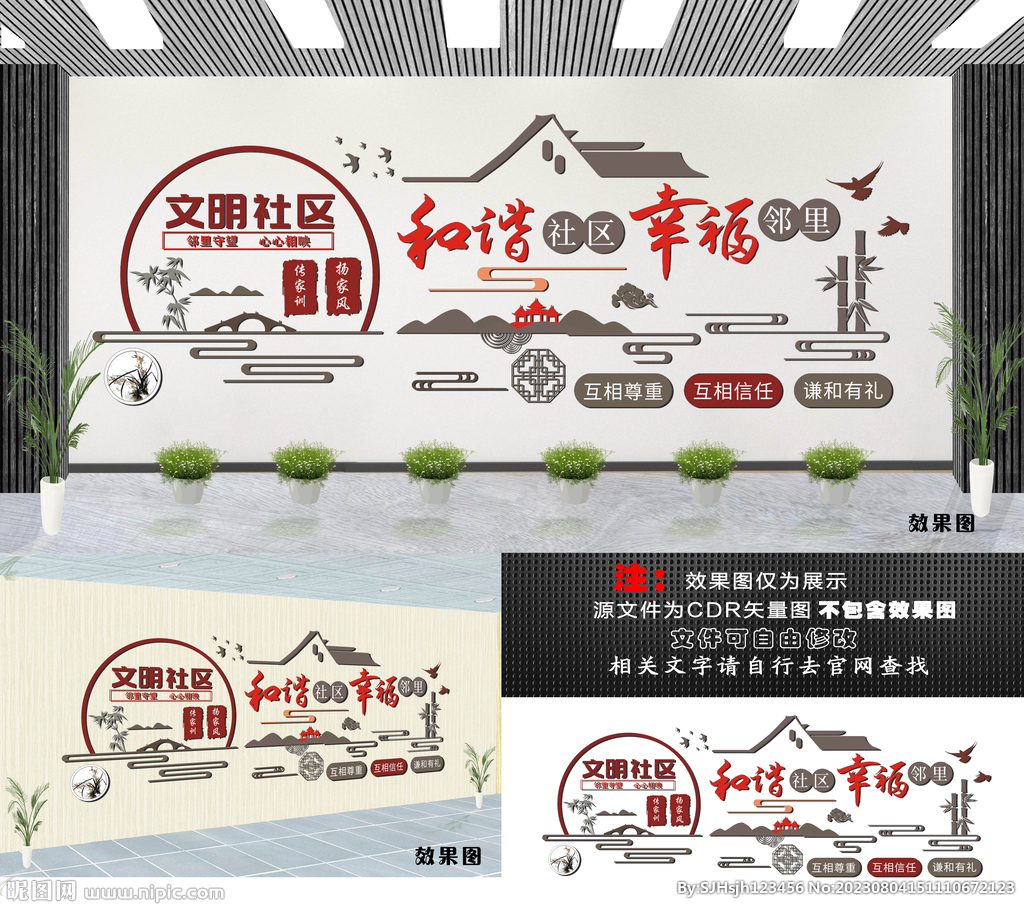 文化墙