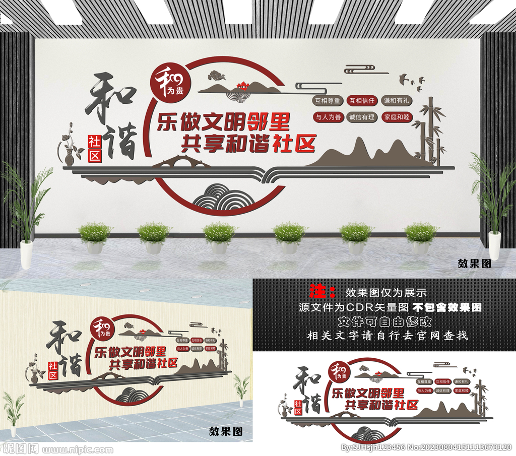 文化墙