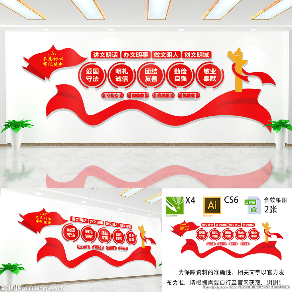 讲文明话