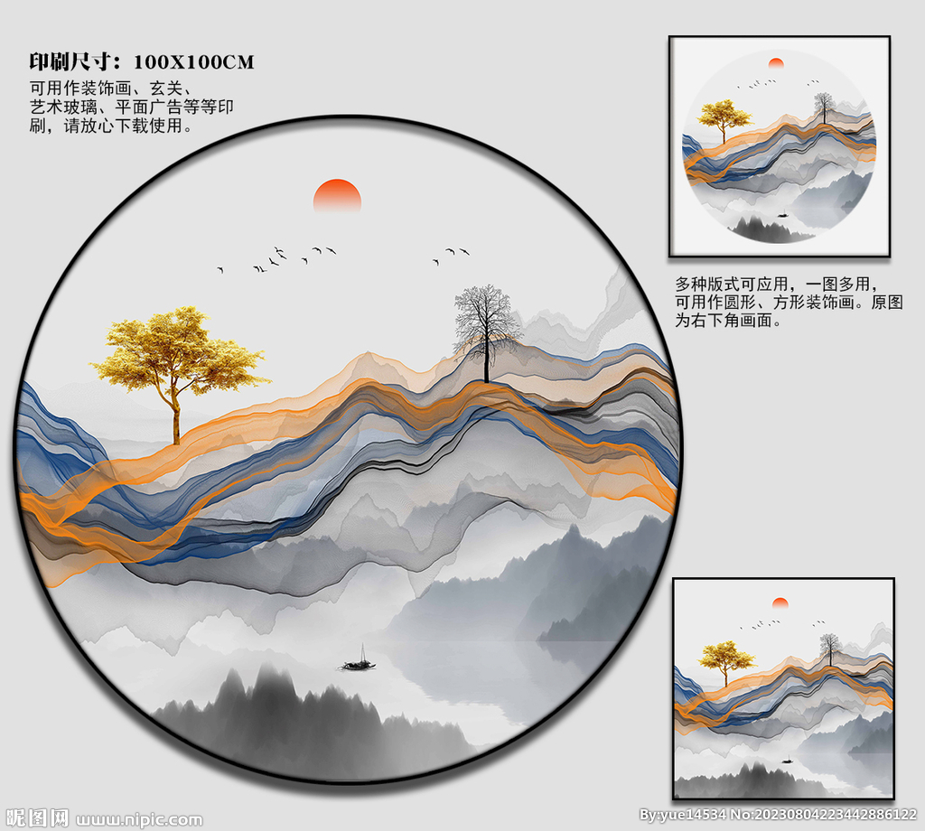 水墨山水