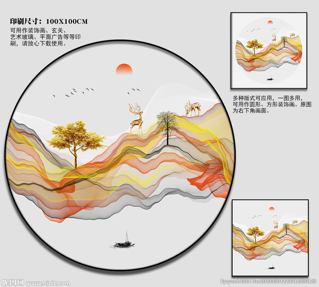 金色山水画