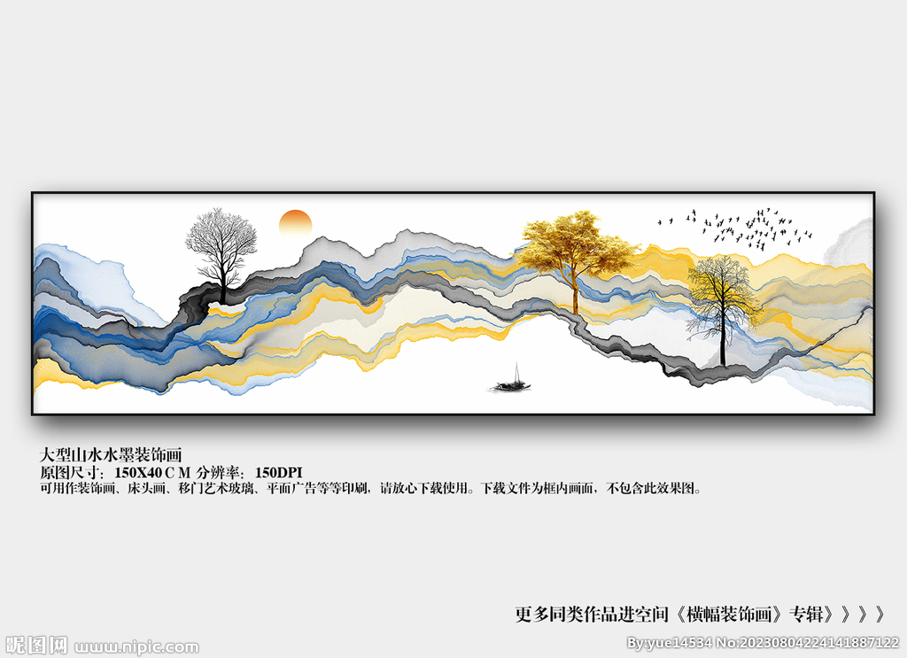 烟雾山水画装饰画