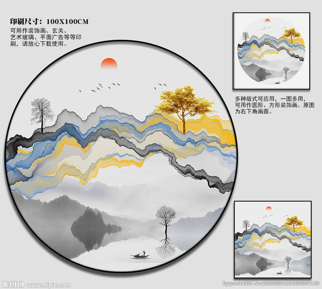 水墨山水