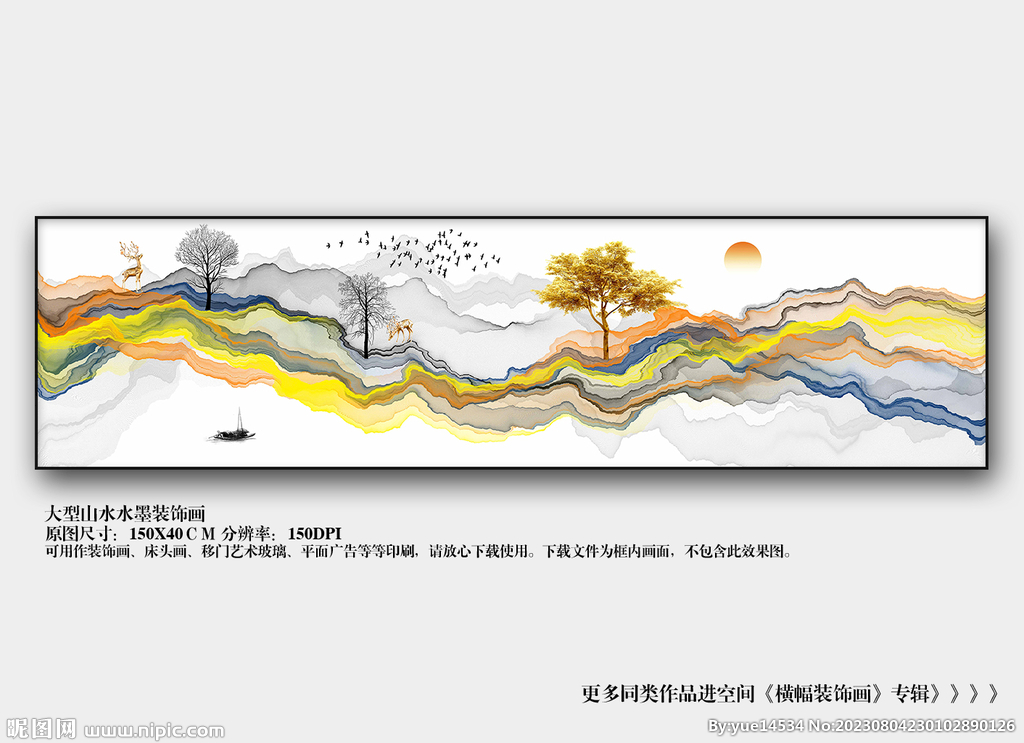 禅意水墨山水横幅床头装饰画