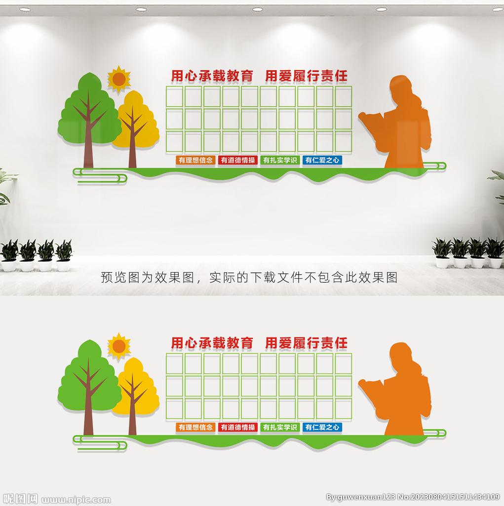 教师风采