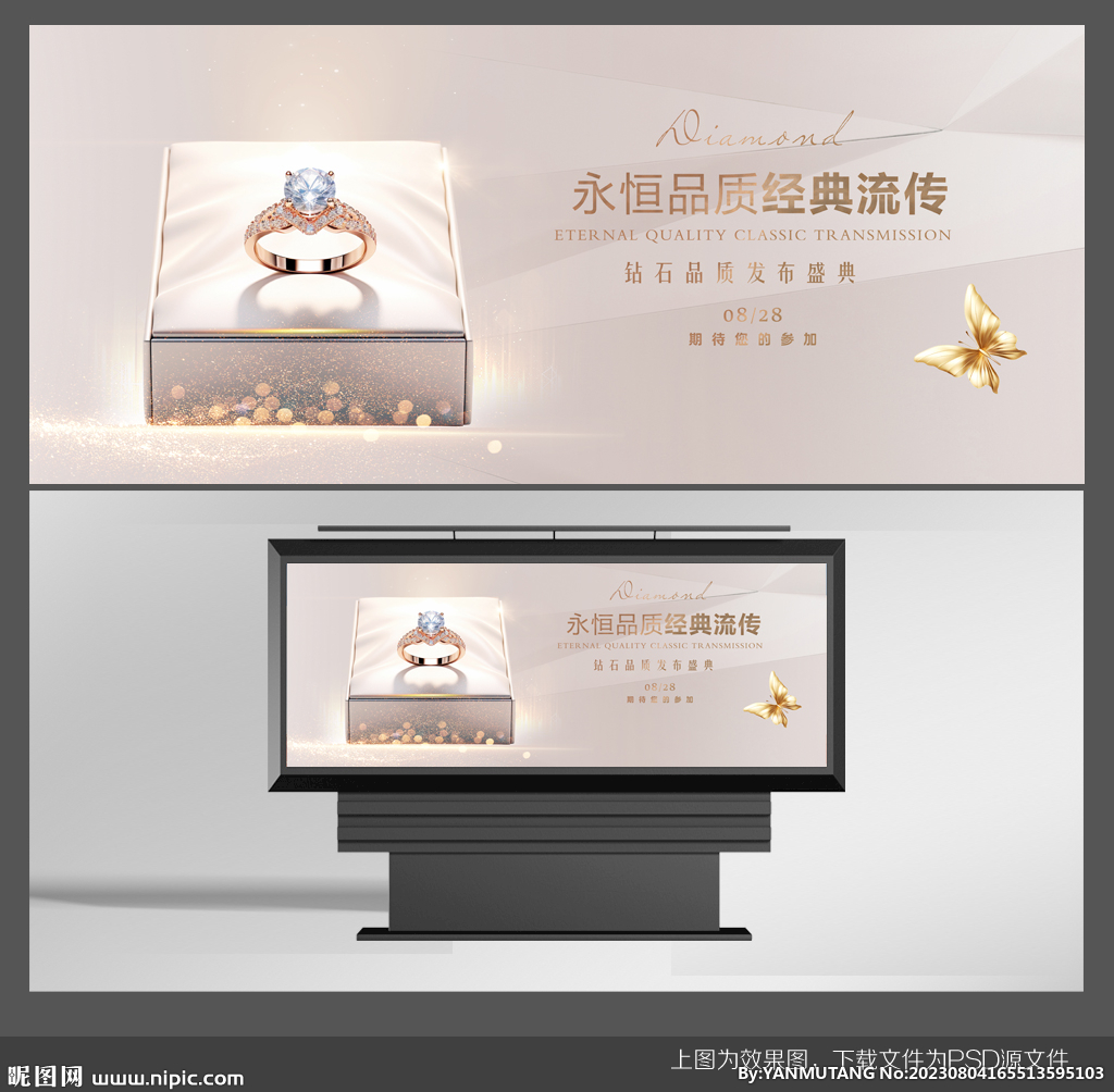 钻石海报
