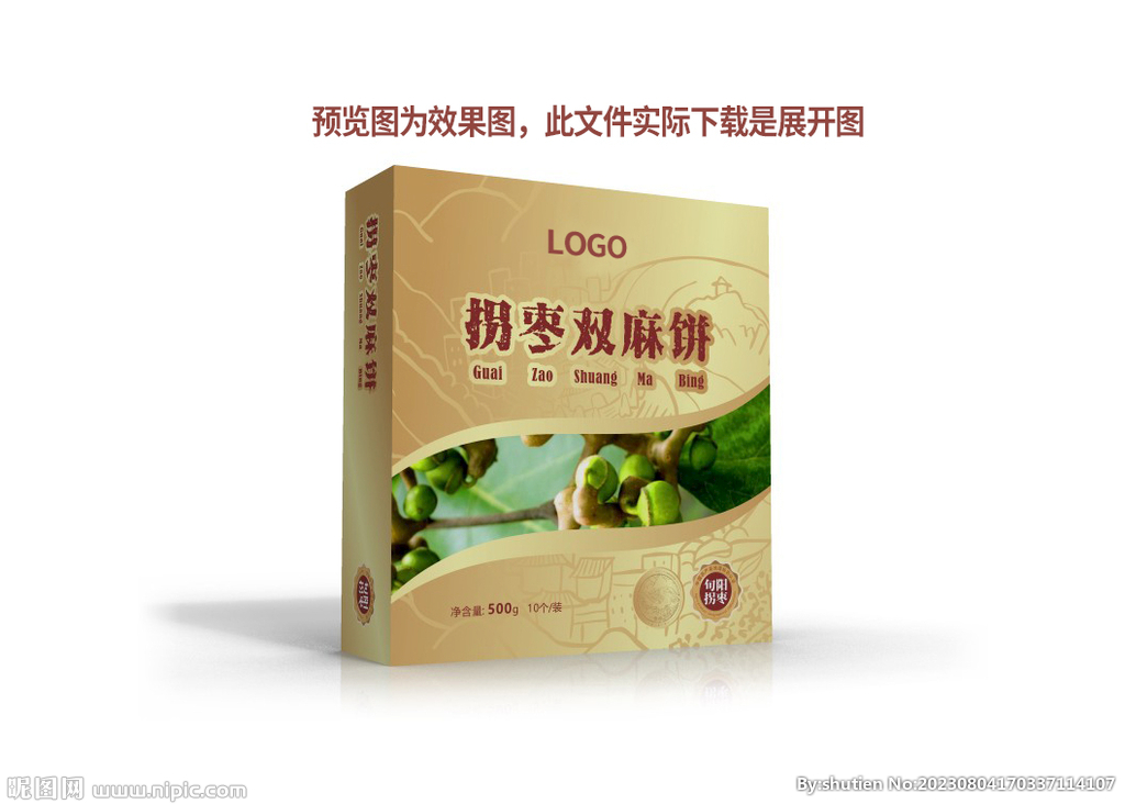 食品包装  高端糕点 