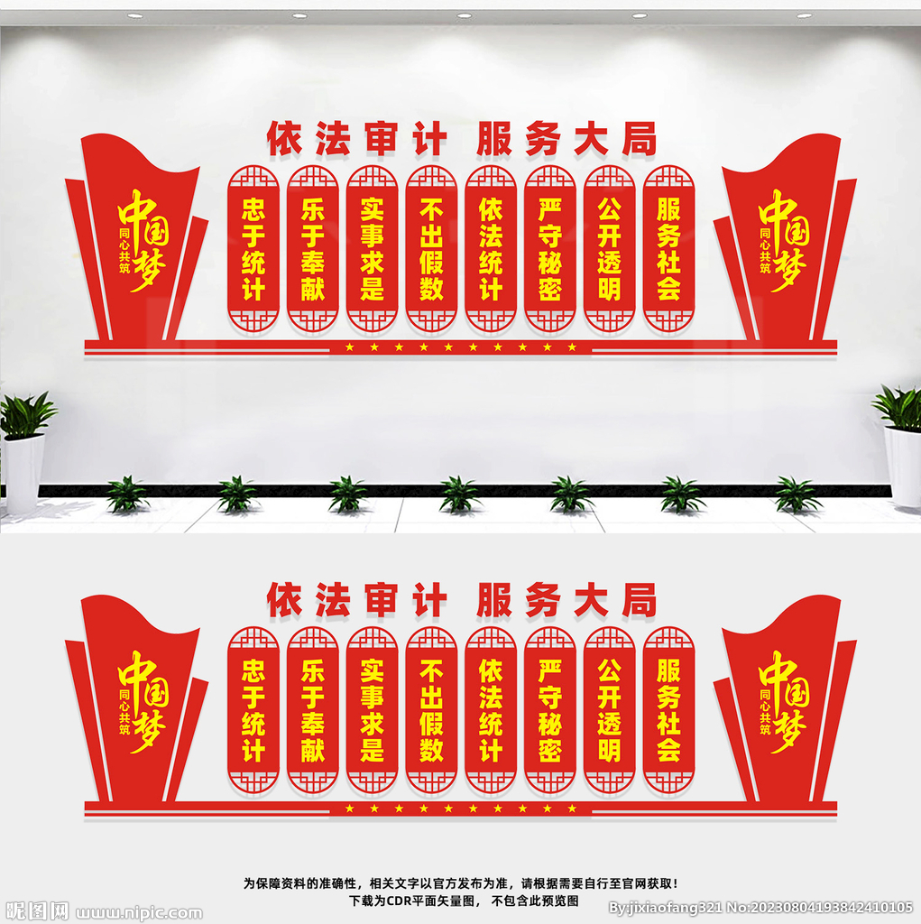 依法审计服务大局