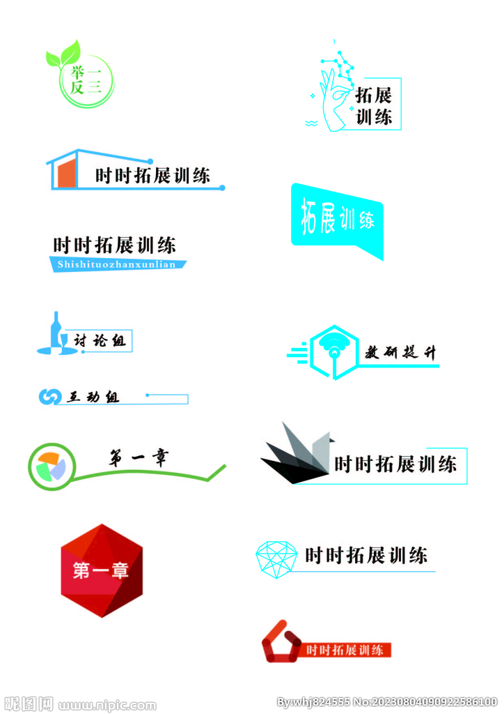 教辅栏目设计