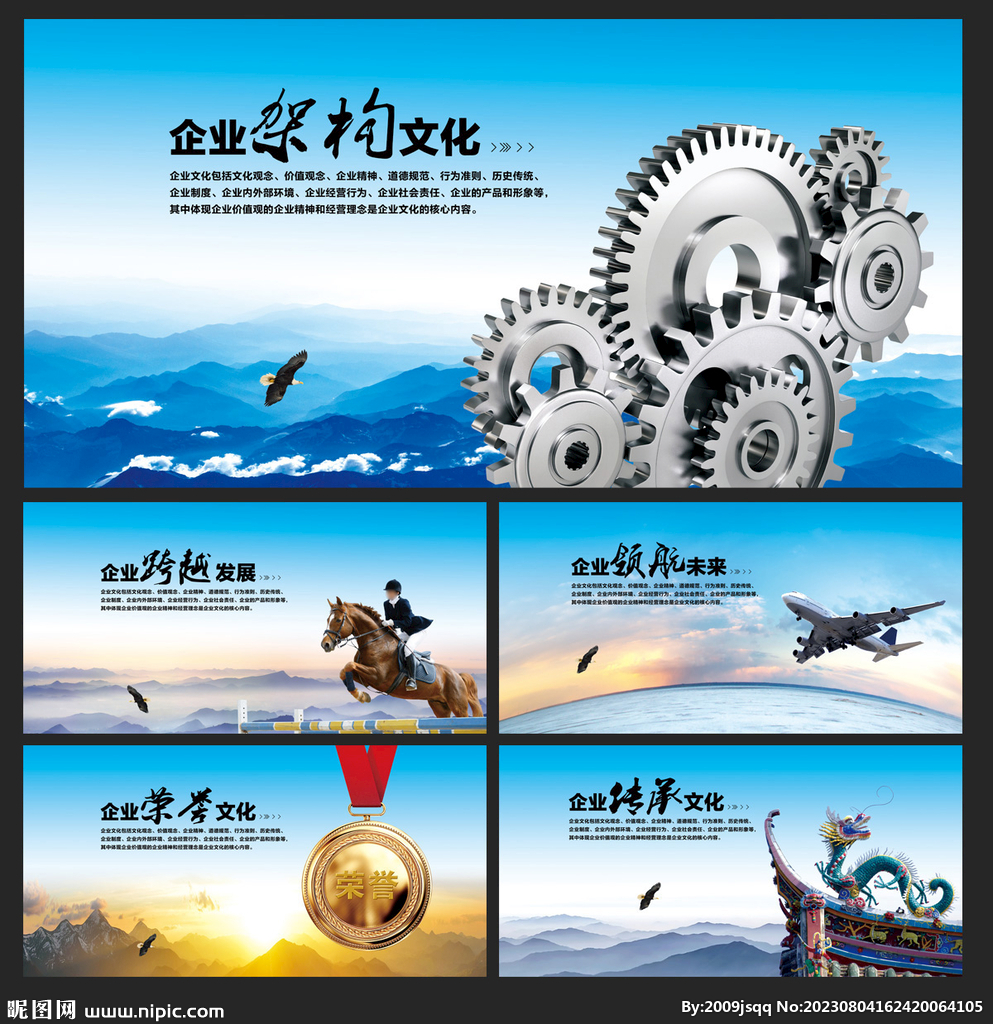 企业文化画册