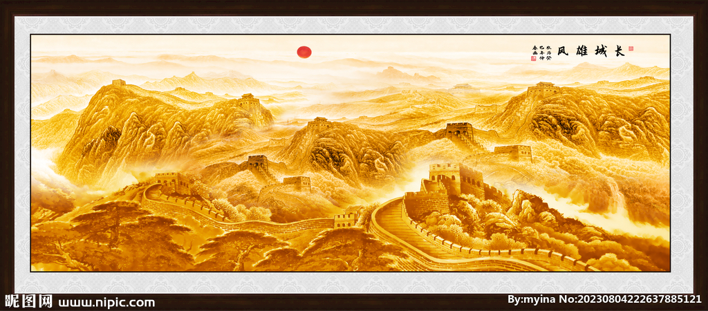 大好河山
