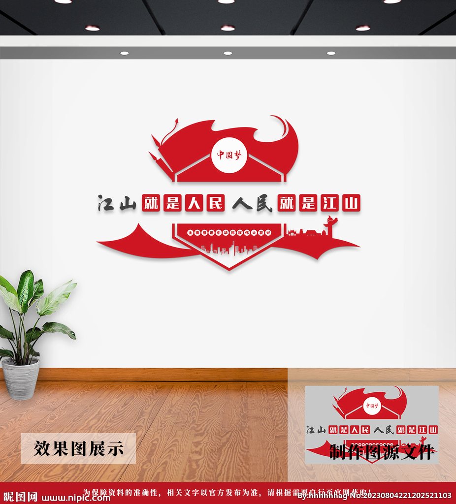 党建文化墙