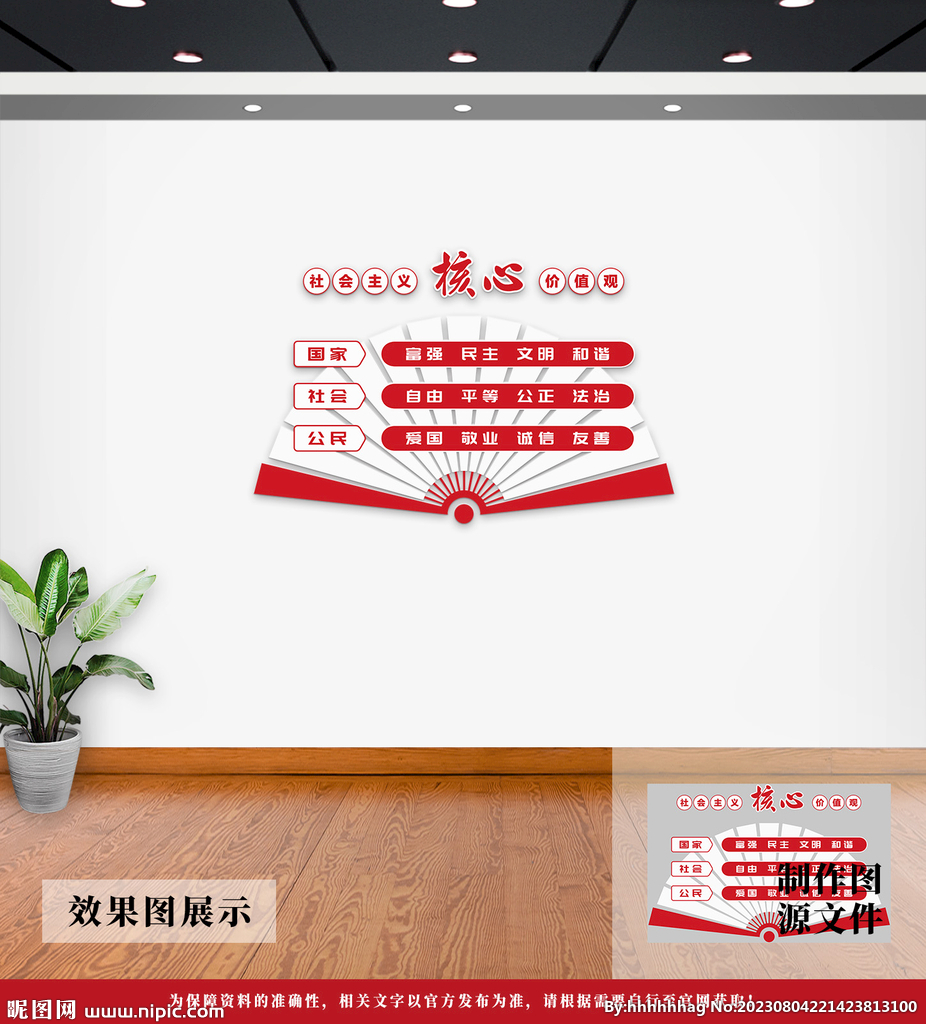 党建文化墙