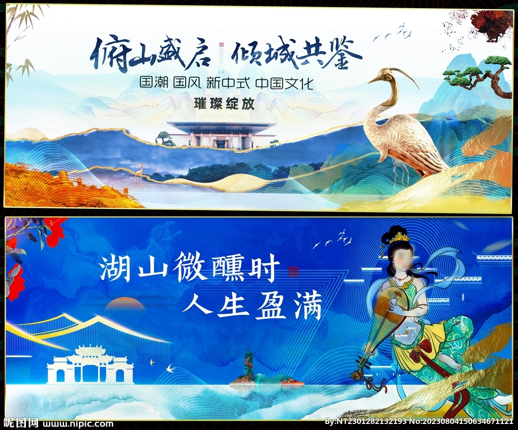 中国风