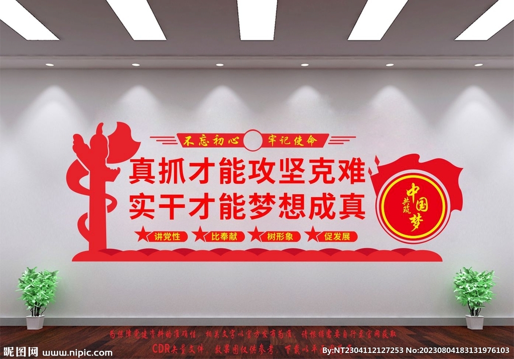 真抓才能攻坚克难