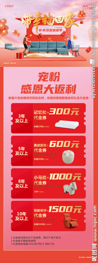 沙发展架818沙发家居展架