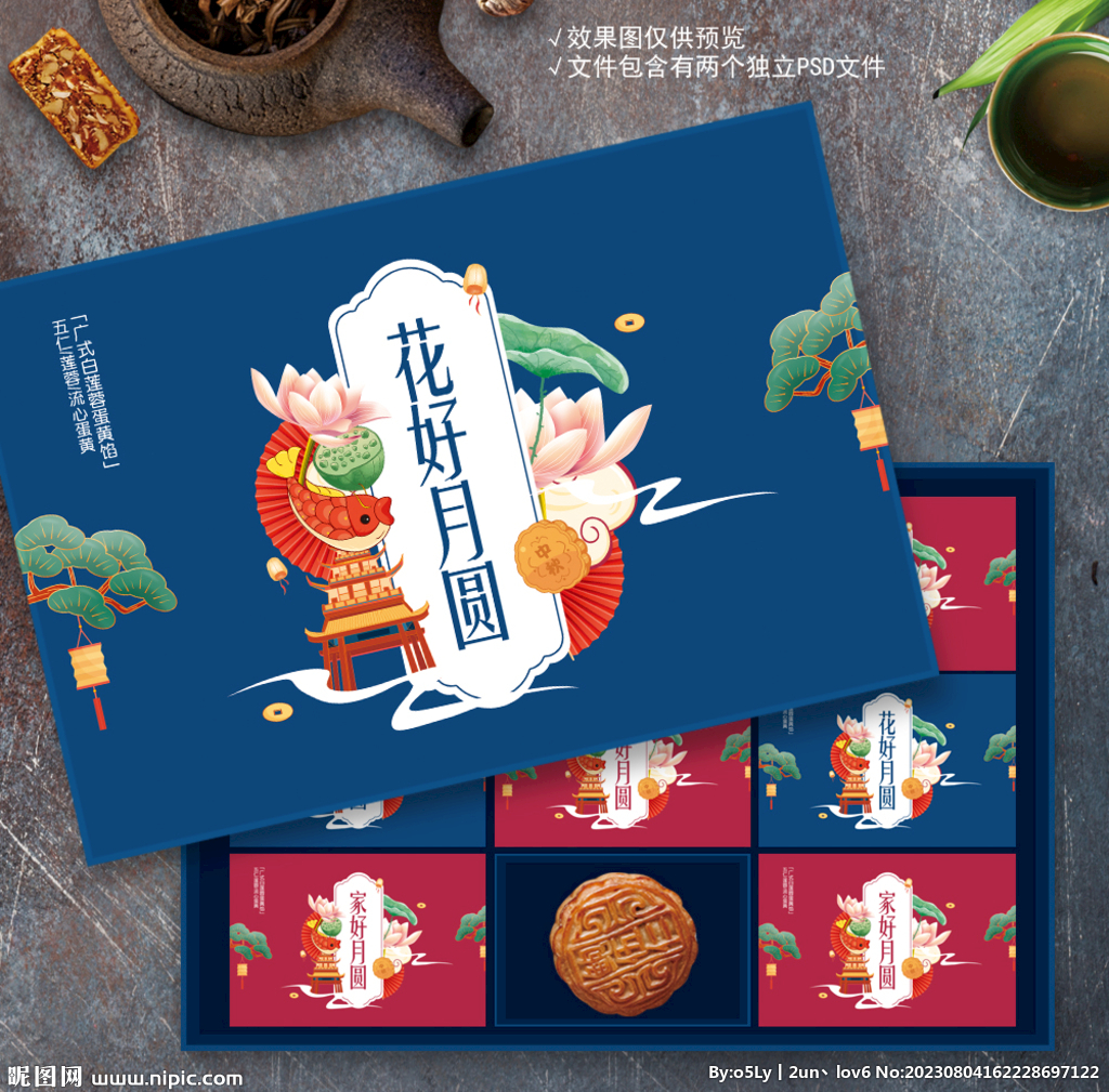 月饼盒
