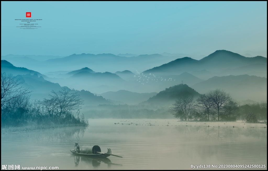 水墨山水画