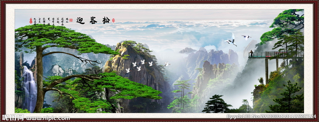 黄山迎客松