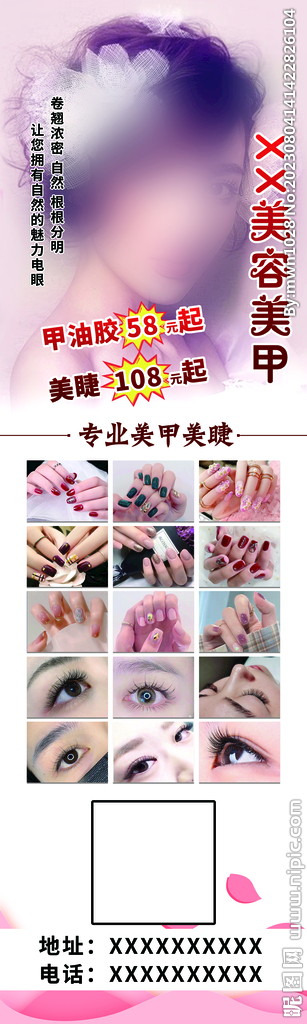 韩式纹绣 美容 美甲