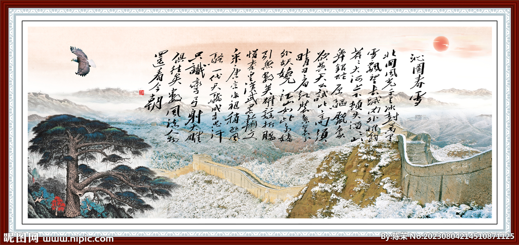 沁园春雪