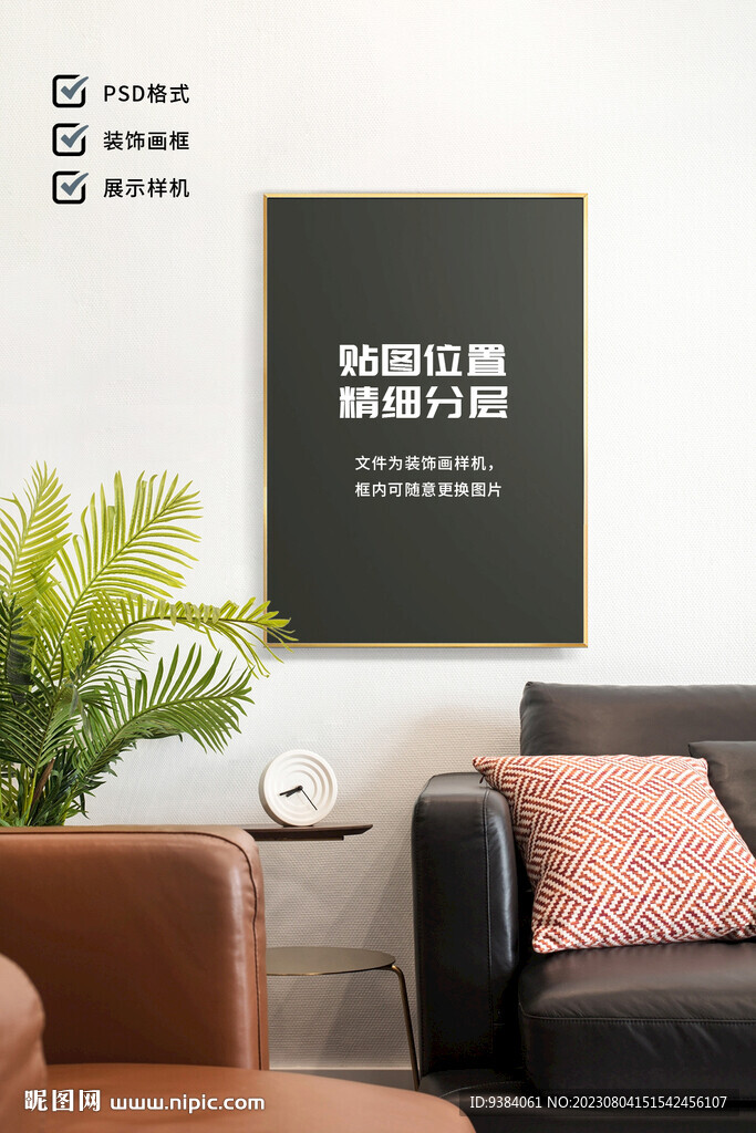 装饰画样机