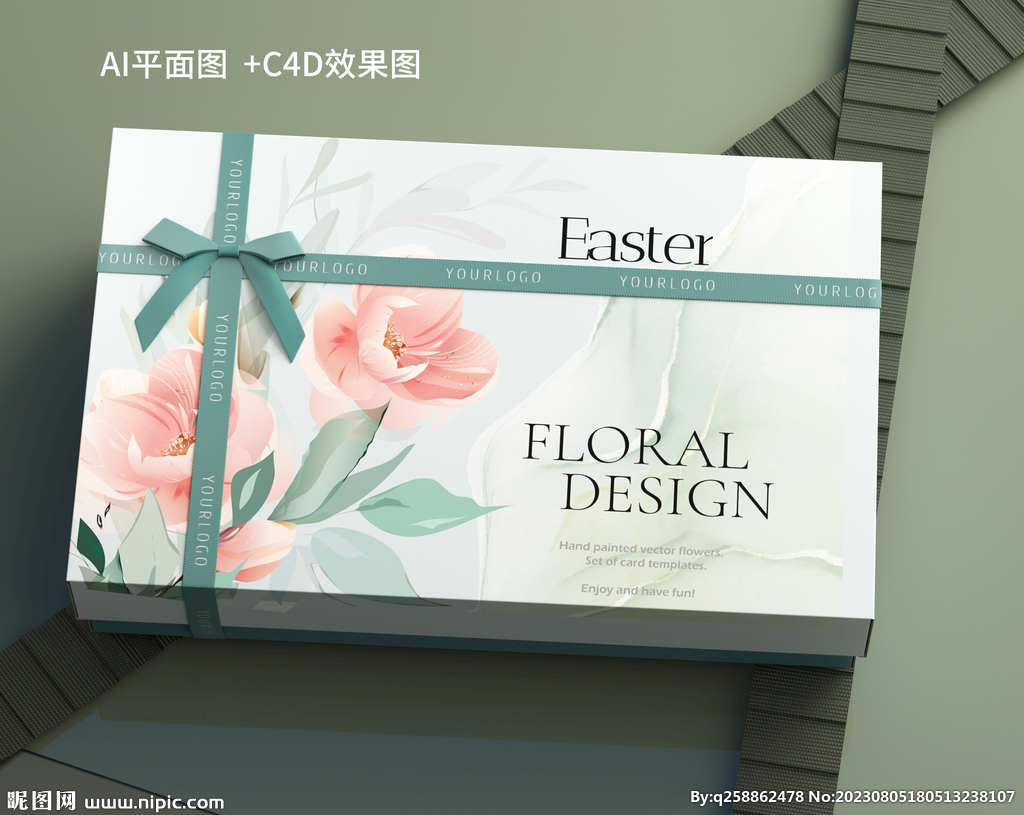 C4D护肤品礼盒包装设计
