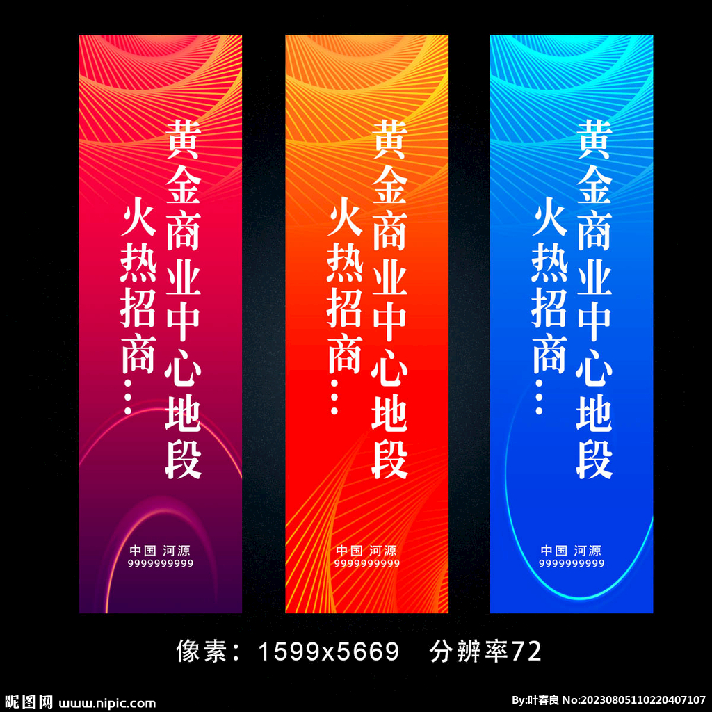 道旗