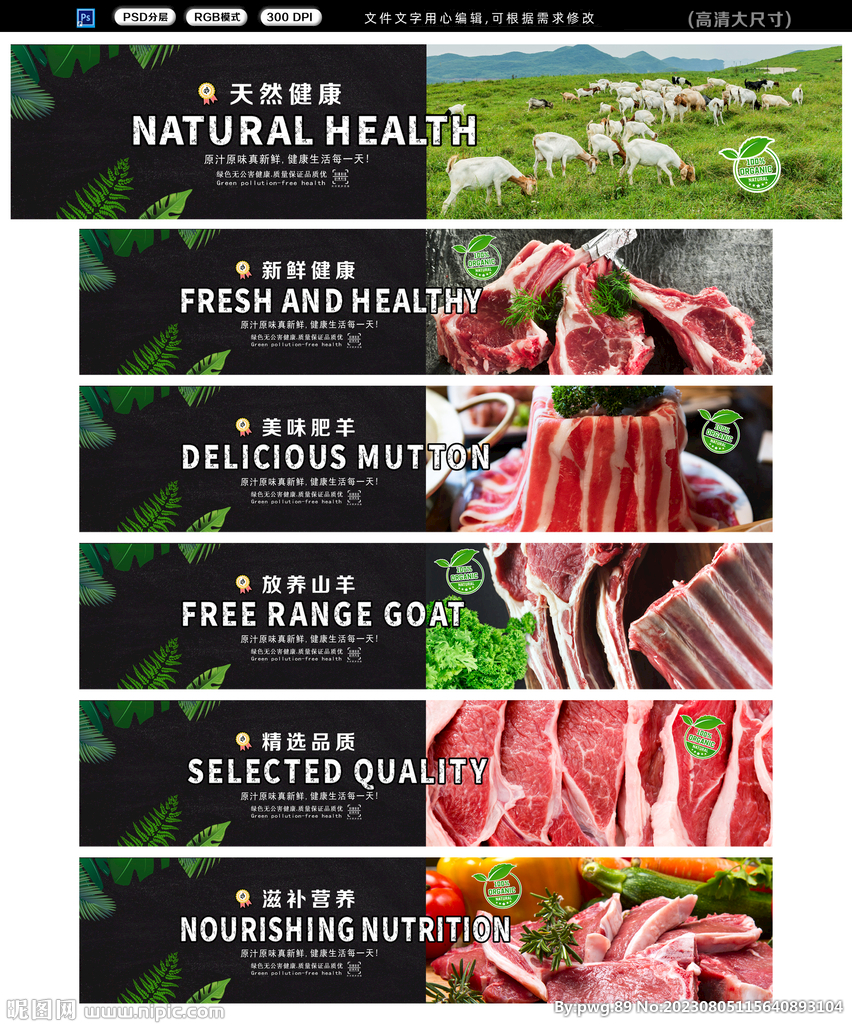  羊肉