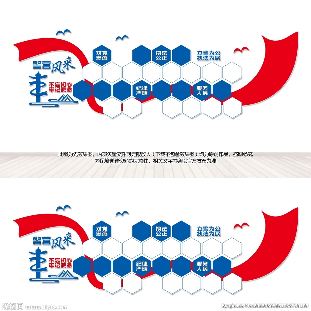 警营风采
