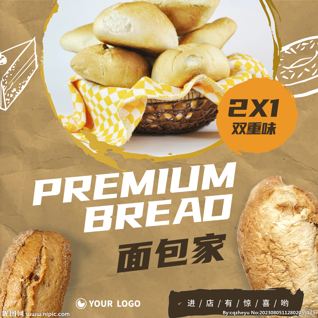 面包店海报