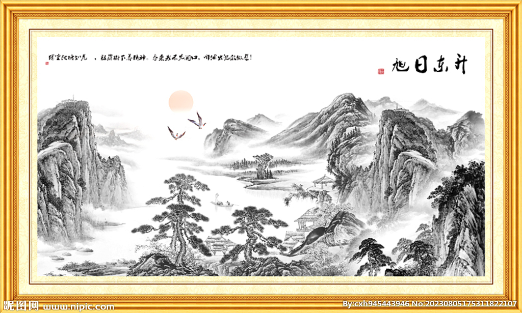 水墨山水画