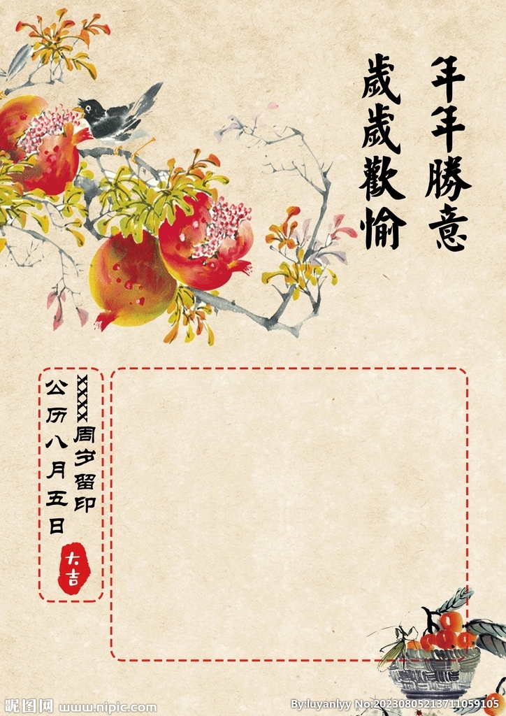 纪念手足印