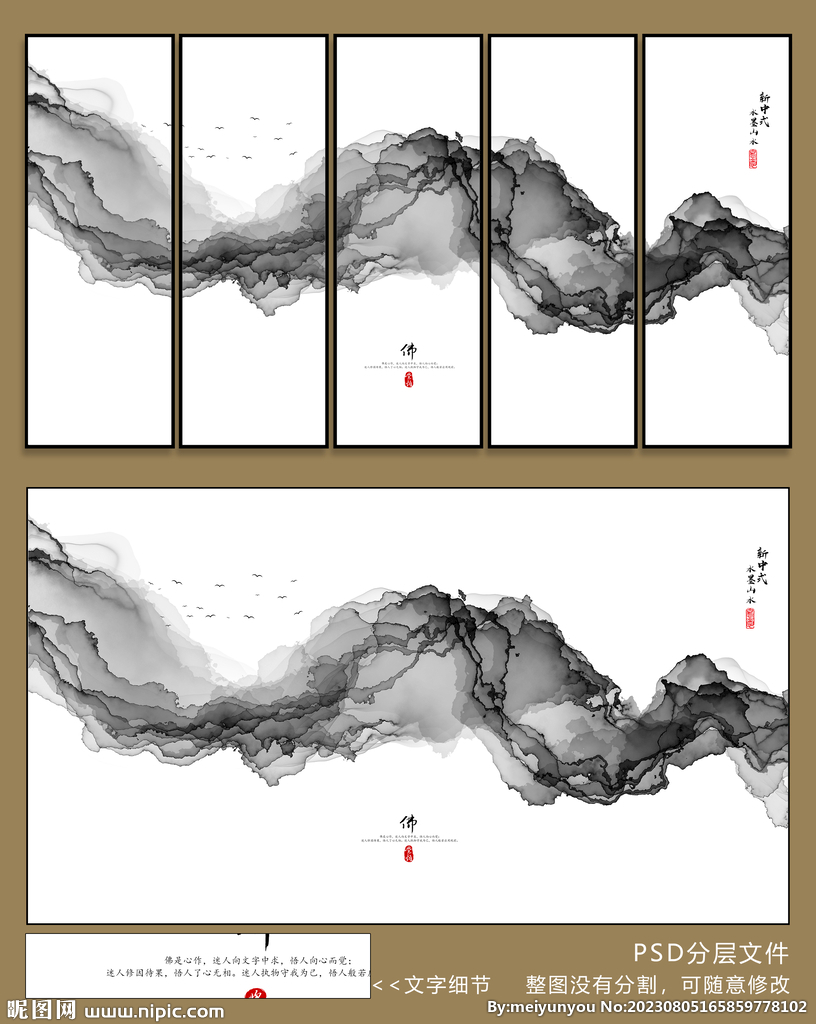 抽象水墨画